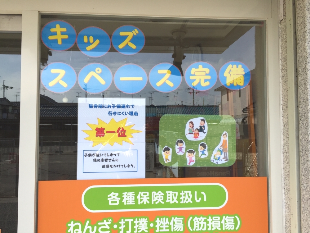 みらい鍼灸整骨院　平野院 外観